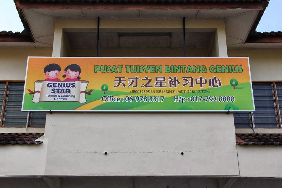 Genius Star Tuition & Learning Centres (Tangkak) - Pusat Tuisyen Bintang Genius — photo 2