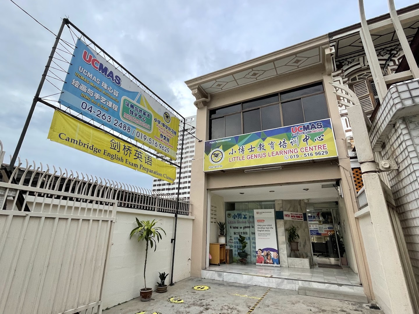 小博士教育培训中心 — photo 2