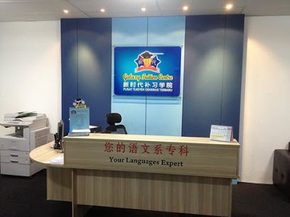 Glexis Tuition Centre (Sungai Chua - HQ) — tuition centre in Kajang