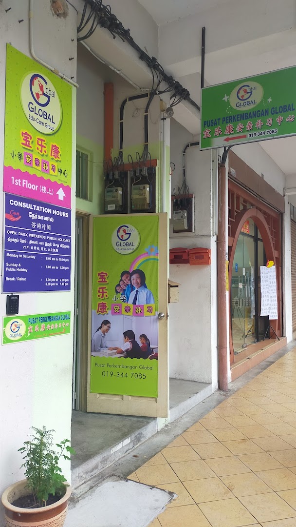 Global Daycare & Tuition — photo 5