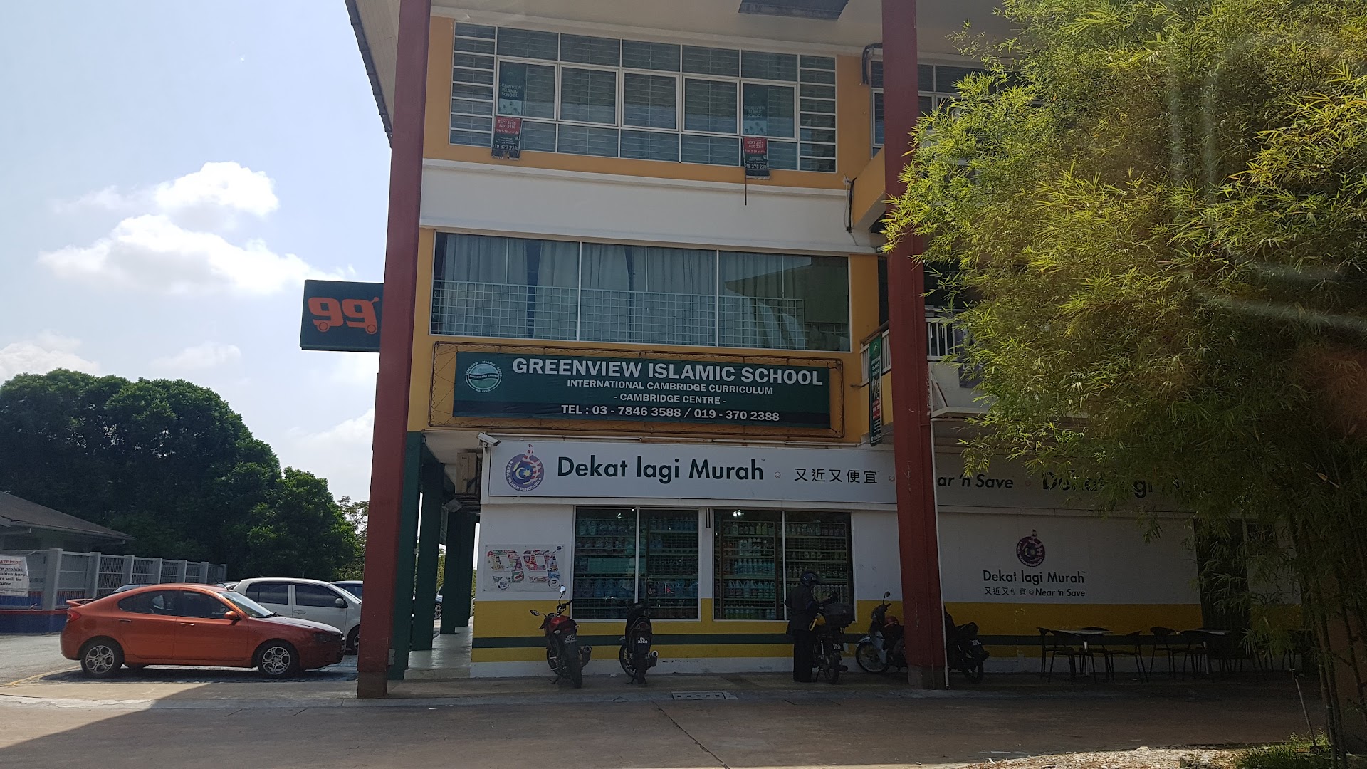Greenview Islamic International School — photo 2