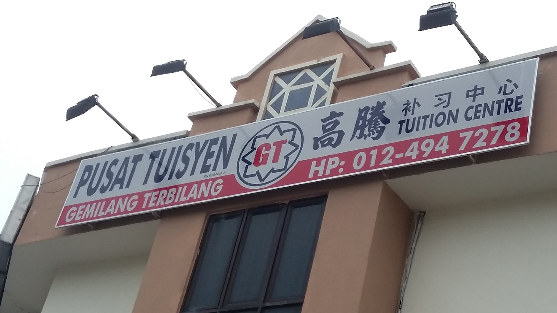 GT Tuition Centre (Pusat Tuisyen Gemilang Terbilang) — photo 4