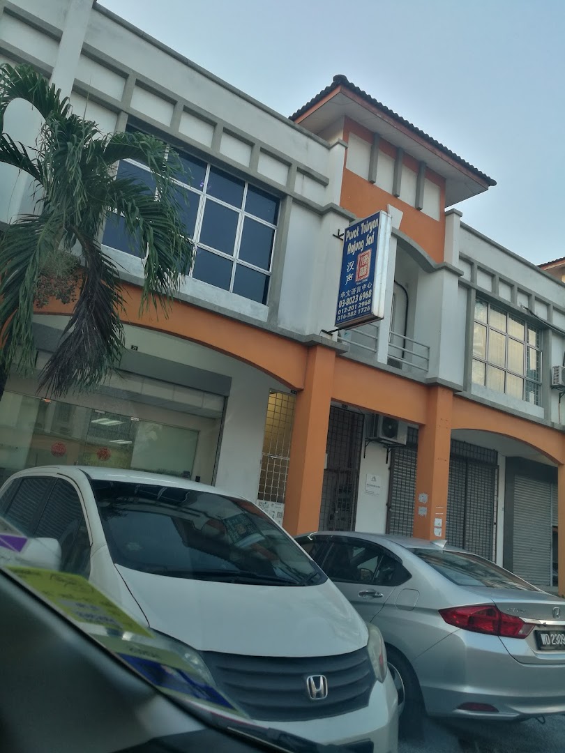 Han Seng Mandarin Language Centre — photo 2