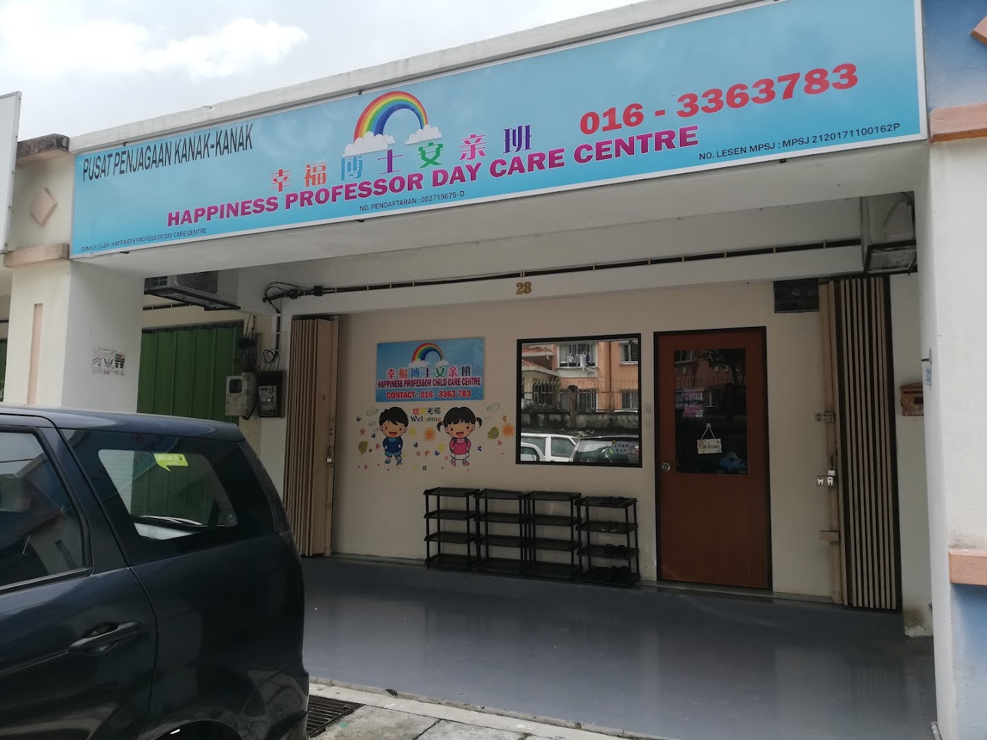 Happiness Professor Day Care Centre — photo 3