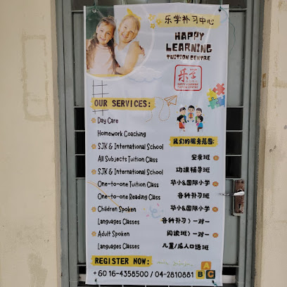 乐学补习中心 Happy Learning Tuition Center — tuition centre in George Town
