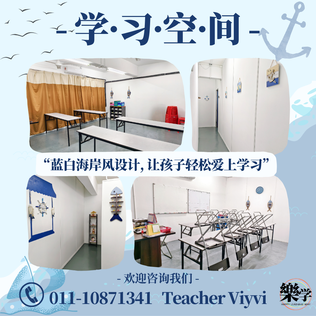 万津樂学补习中心Happy Learning Way Tuition Center Banting — photo 3
