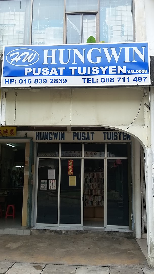 Hungwin Tuition Center — photo 1