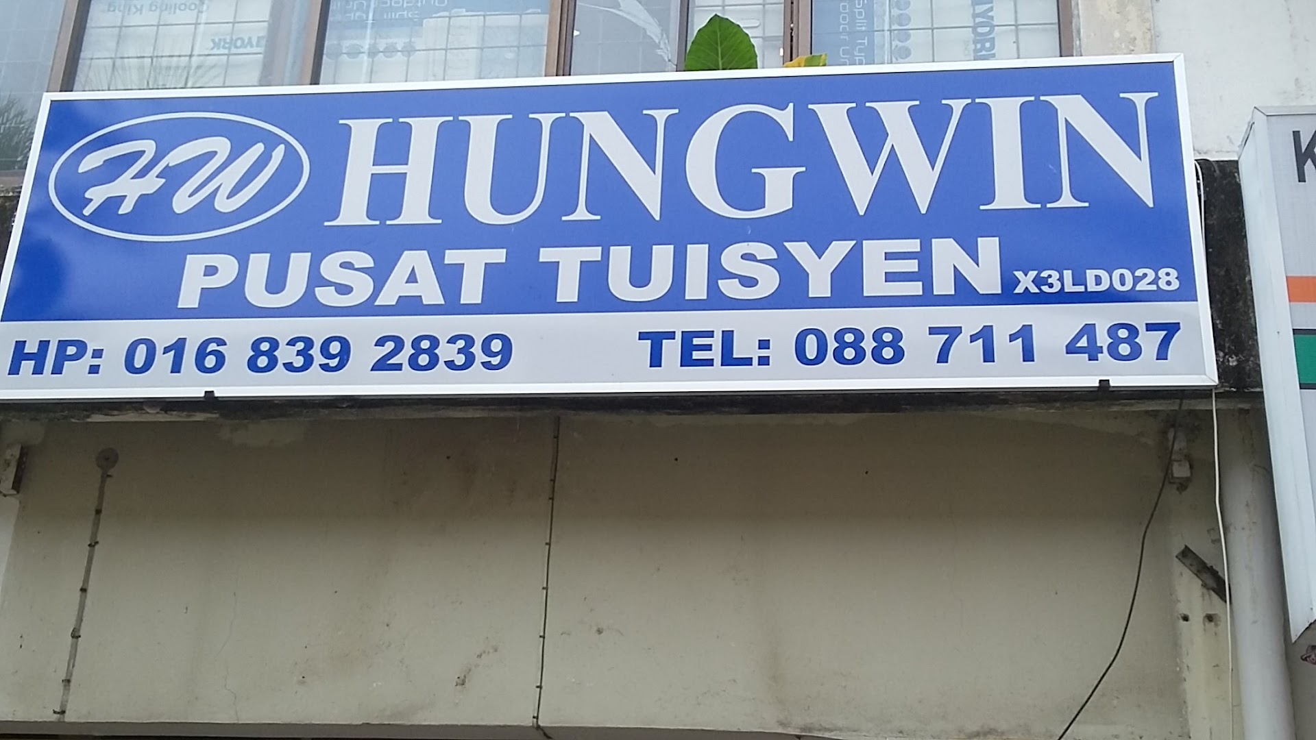 Hungwin Tuition Center — photo 2