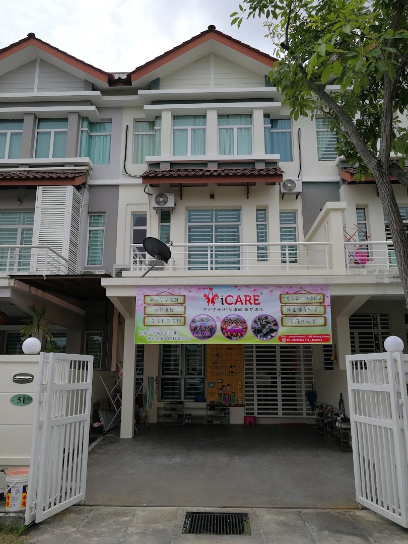 iCARE Academy 成林教育中心 — photo 3