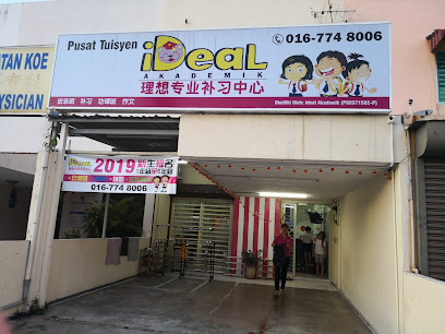 Ideal Akademik Tuition Centre — tuition centre in Jelutong