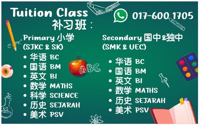 iMaster Tuition Centre — photo 3