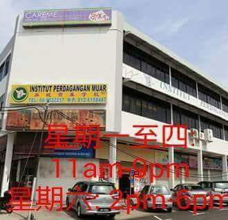 INSTITUT PERDAGANGAN MUAR — photo 1