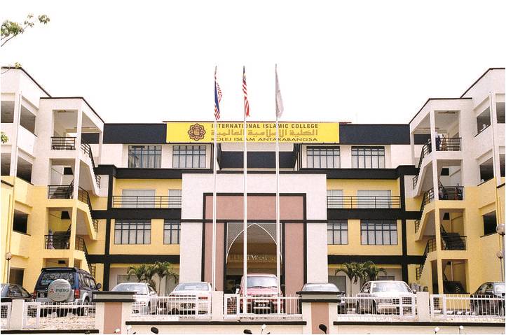 International Islamic College — photo 1