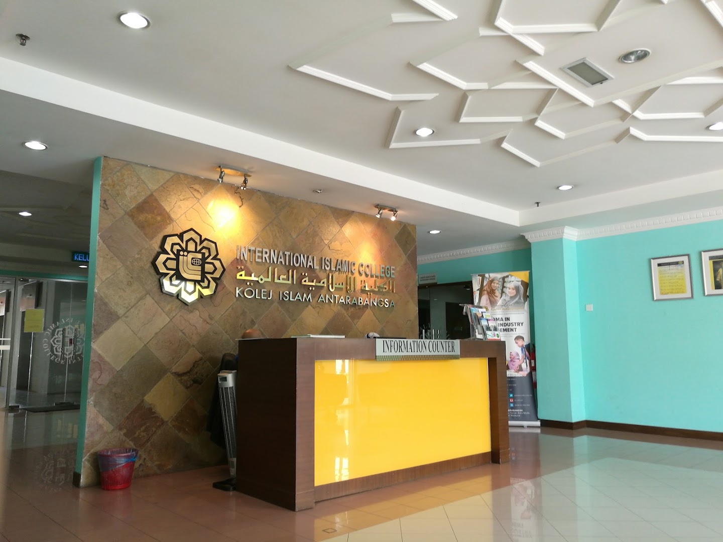 International Islamic College — photo 2