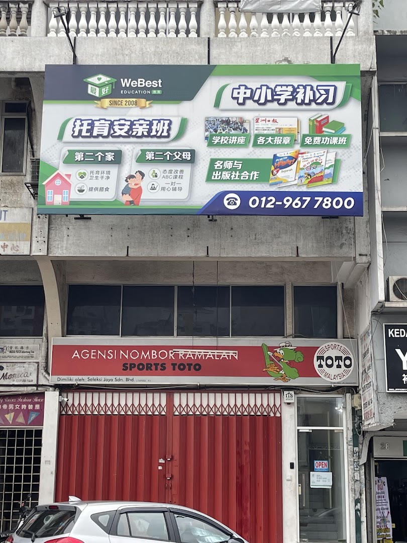 Jalan Ipoh Tuition Webest Education 怡保路最好教育补习中心 （中小学补习托育安亲班） — photo 3