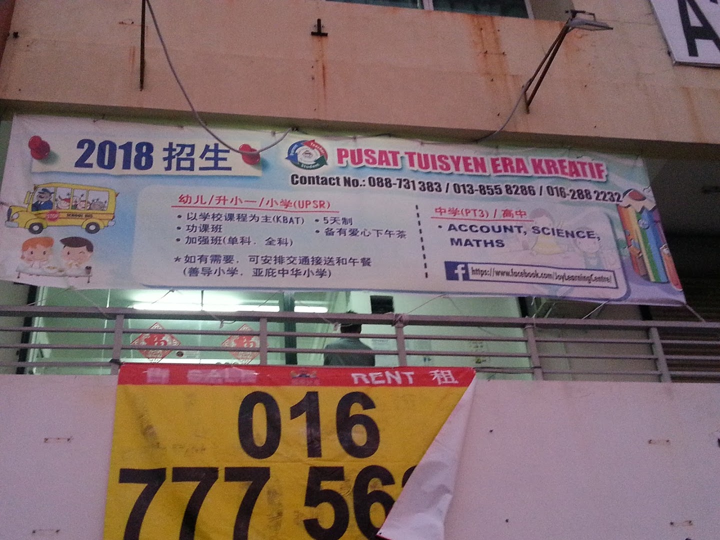 Joy Learning Centre — photo 2