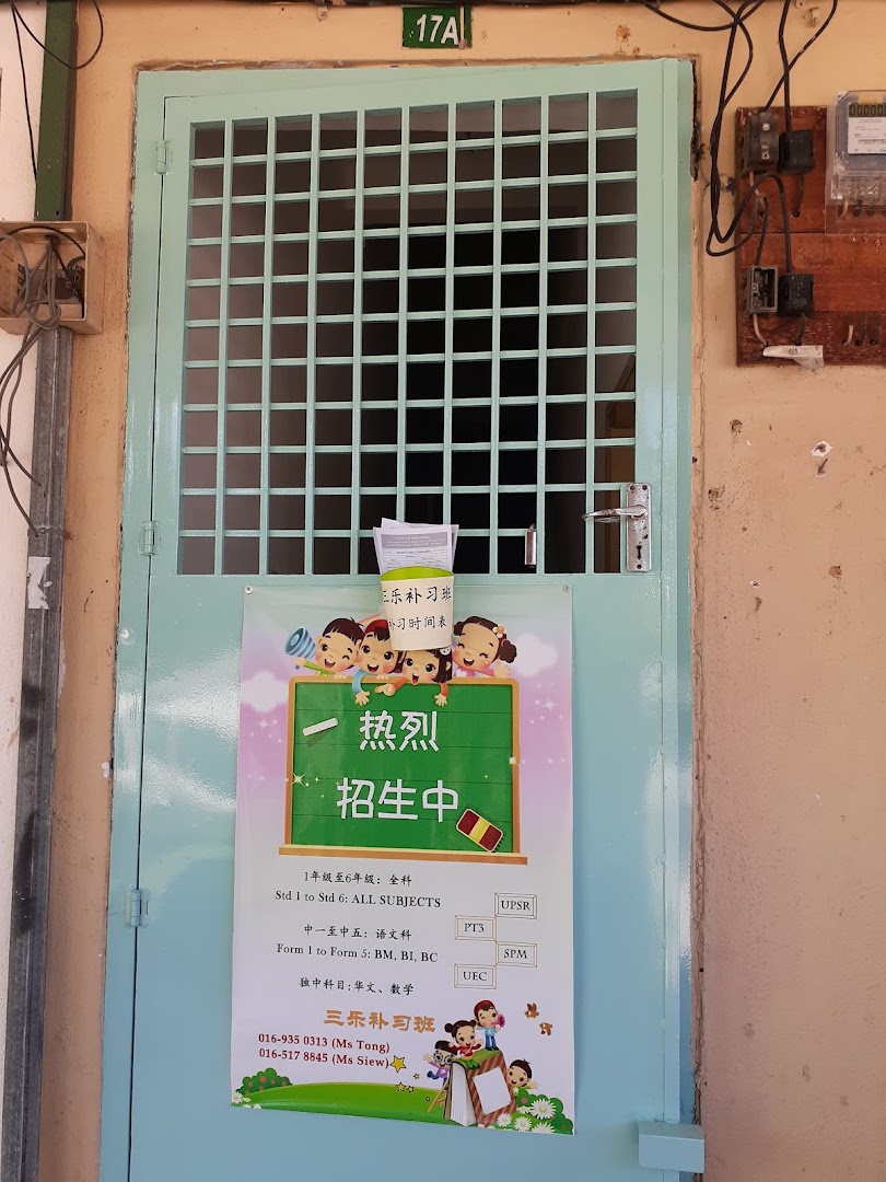 Joyous Centre (Pusat Tuisyen Joyous) — photo 1