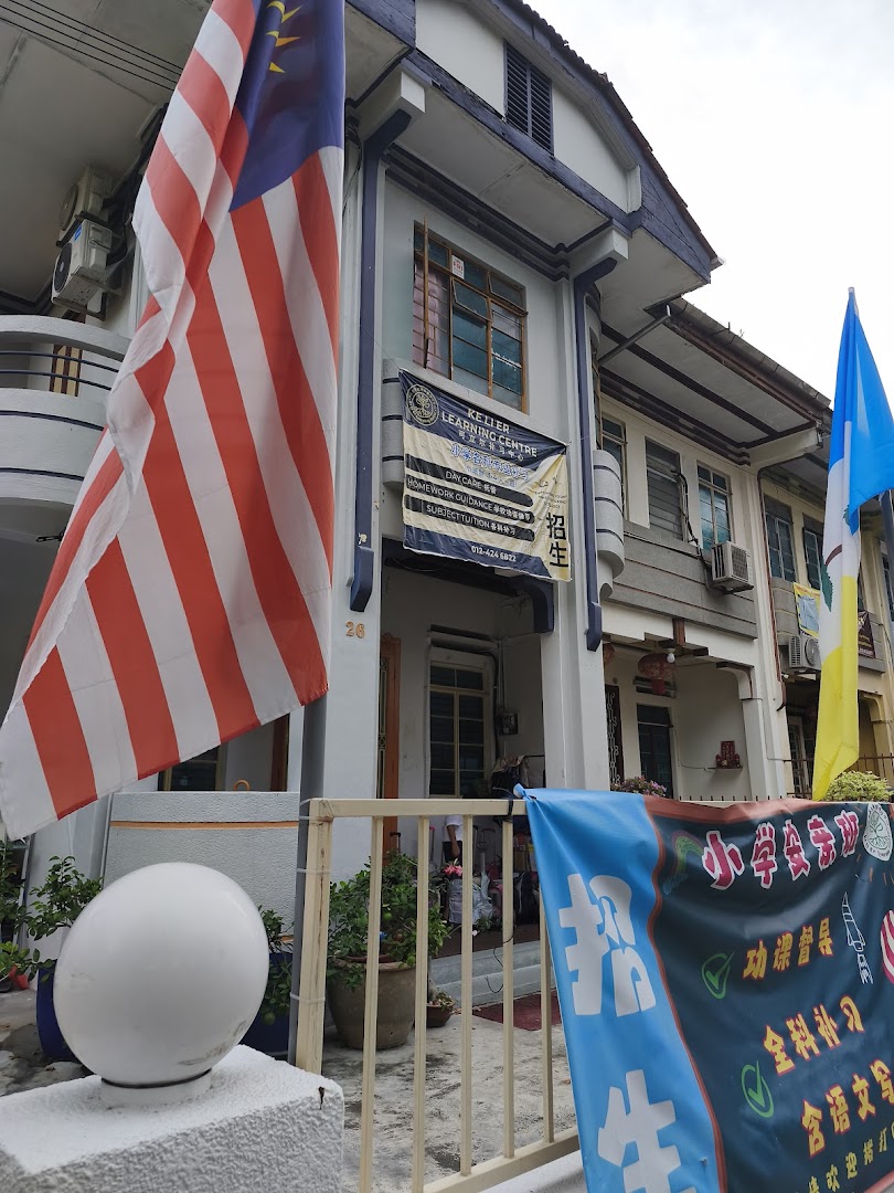 Ke Li Er learning Centre — photo 4