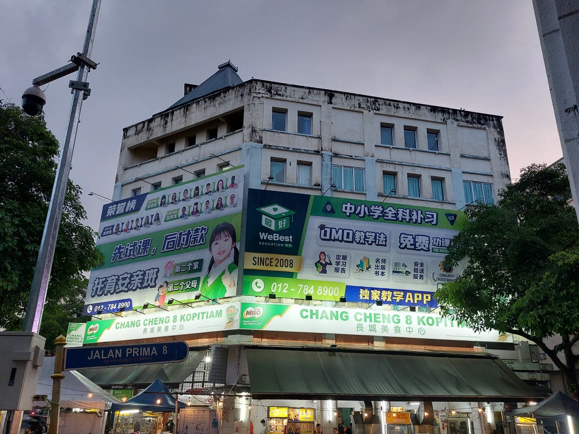 Kepong Tuition & Daycare Webest (Metro Prima)甲洞最好教育补习中心 - 中小学补习托育安亲班 — photo 1