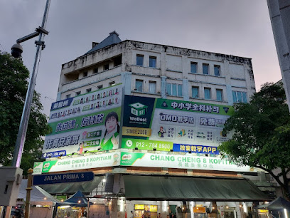 Kepong Tuition & Daycare Webest (Metro Prima)甲洞最好教育补习中心 - 中小学补习托育安亲班 — tuition centre in Kuala Lumpur