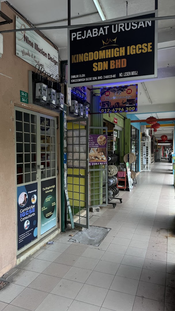 Kingdomhigh Academy — photo 1