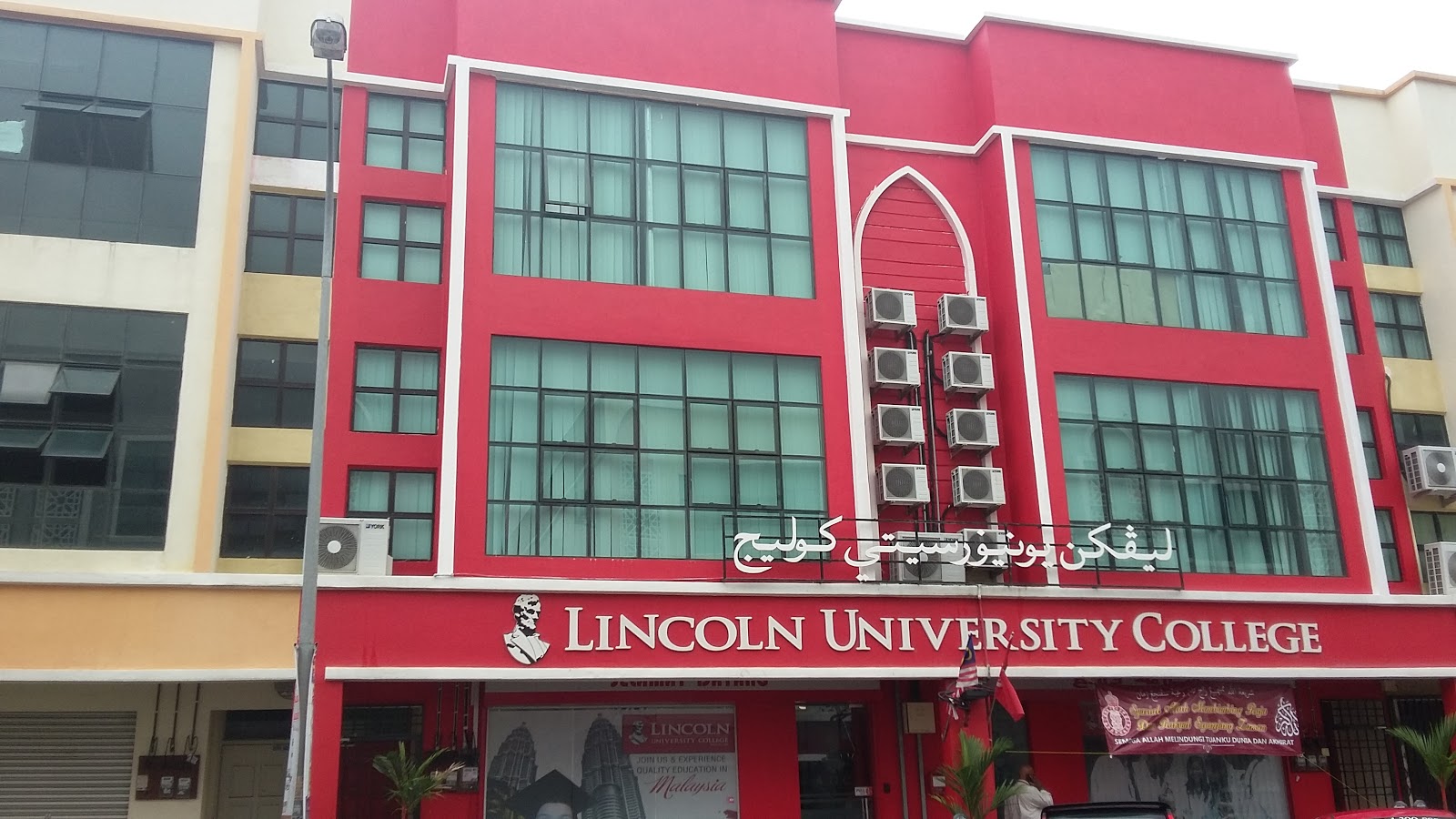 Lincoln University College - Kota Bharu — photo 1