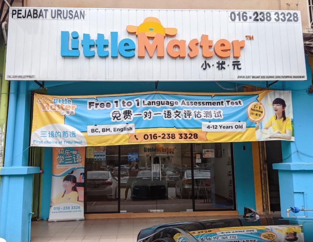 Little Master Bandar Puteri Puchong — photo 3