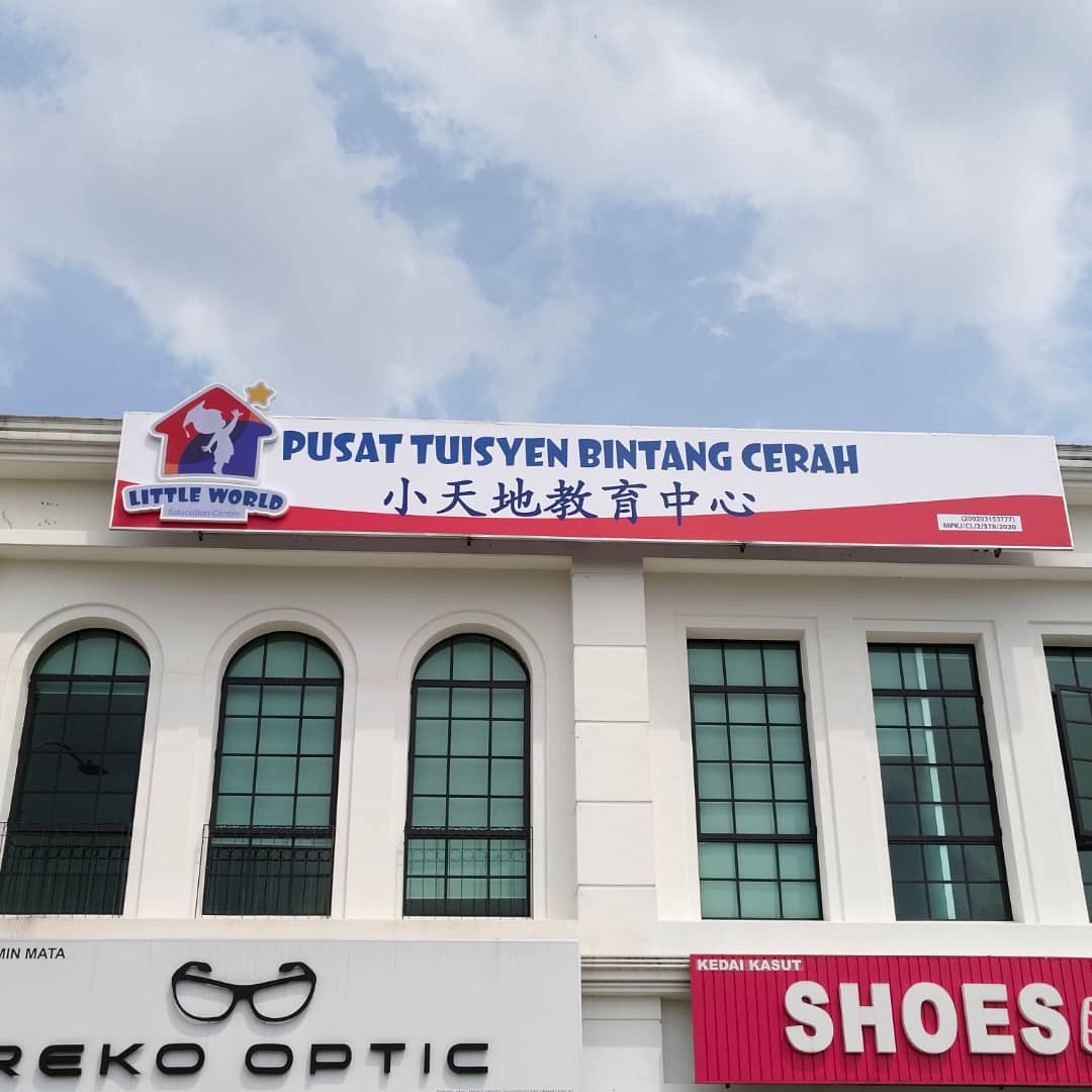Little World Tuition Centre — photo 5
