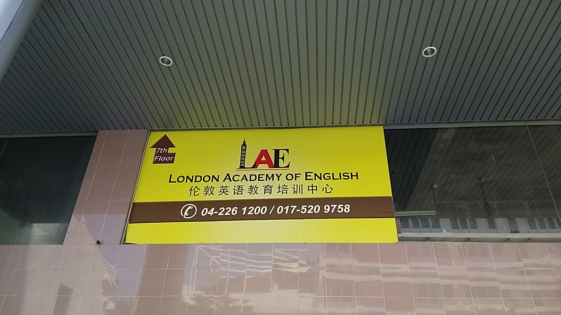 London Academy Of English — photo 3