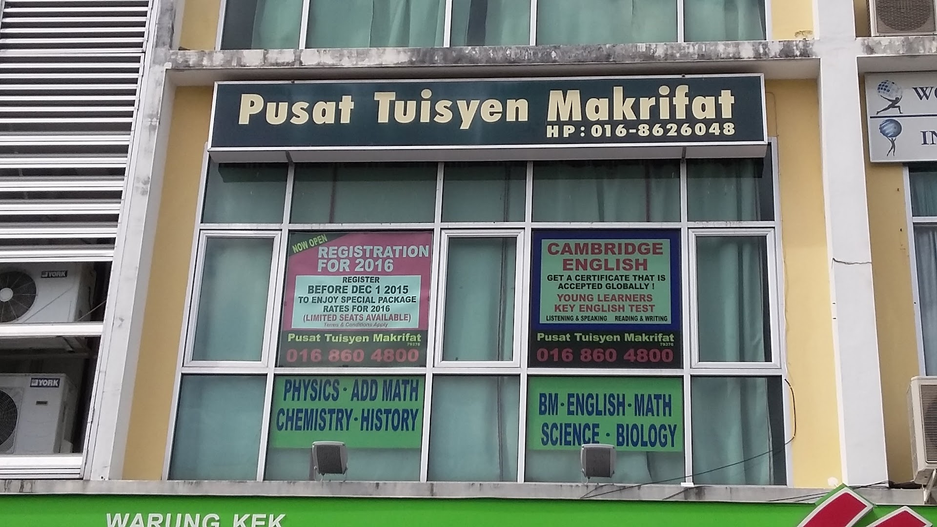 Makrifat Tuition Centre — photo 2
