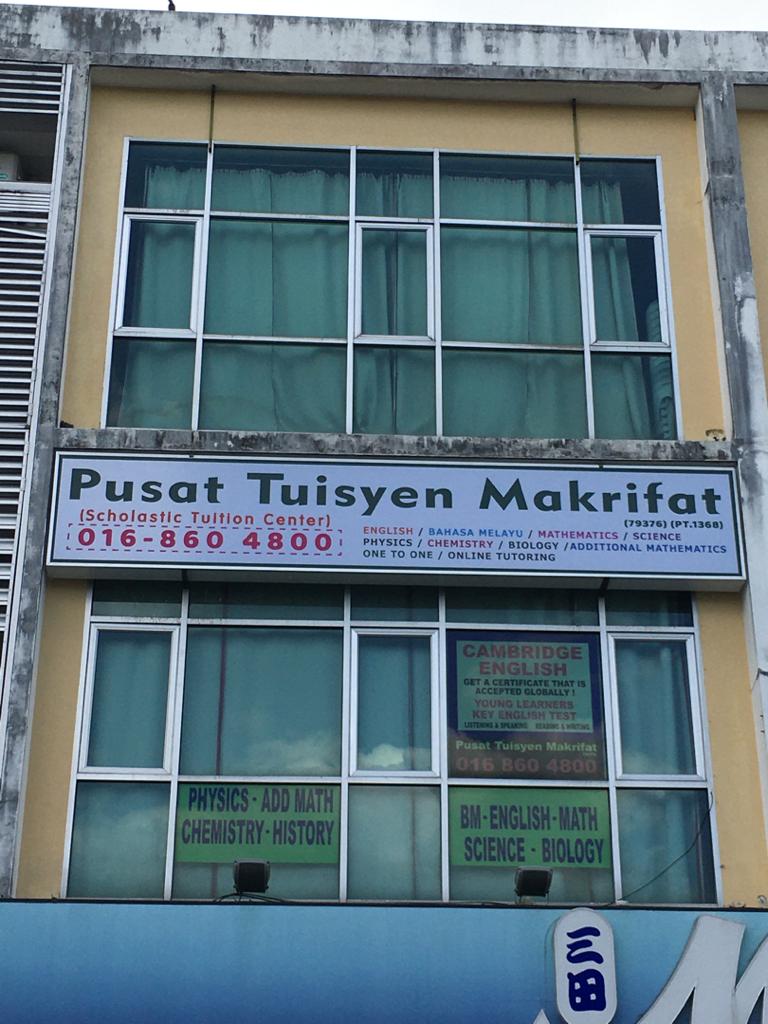 Makrifat Tuition Centre — photo 3