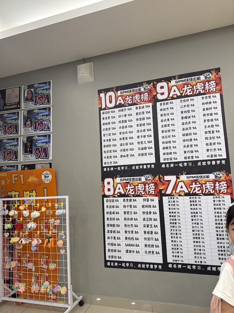 Marvelous Education | 蒲种非凡安亲补习 | Han Ming Branch Daycare — photo 2