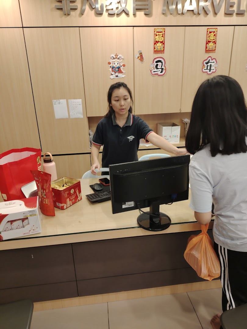 Marvelous Education | 蒲种非凡教育 | Puchong Utama HQ | 总行 — photo 2