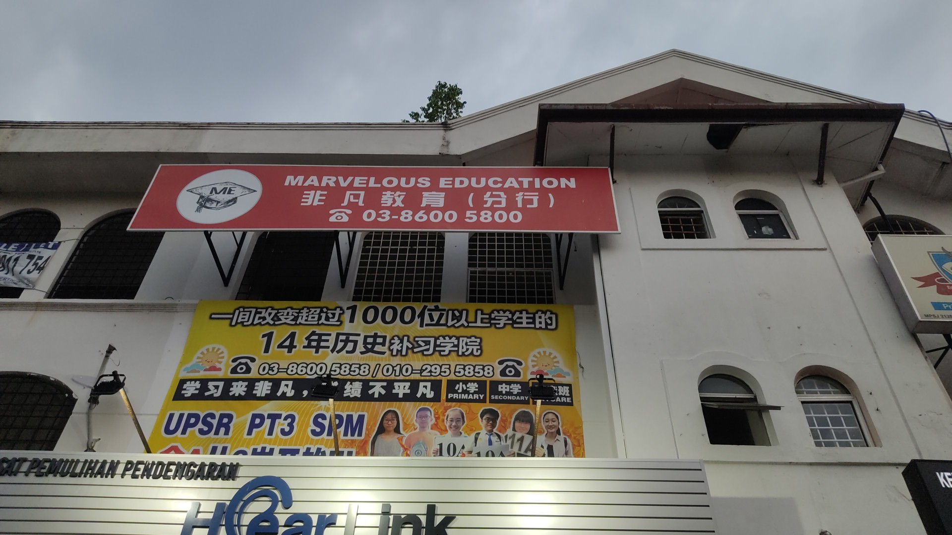 Marvelous Education | 非凡教育补习中心 | USJ 10 | 第五分行 — photo 1