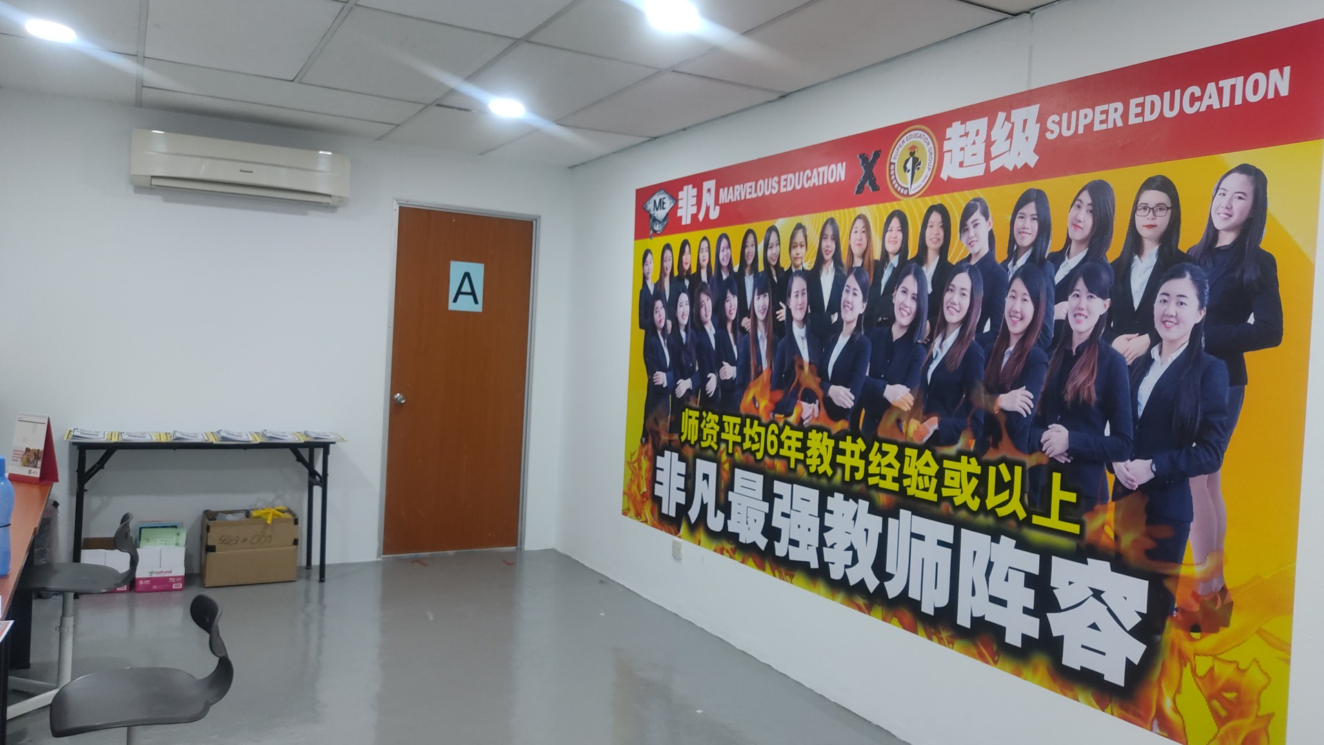 Marvelous Education | 非凡教育补习中心 | USJ 10 | 第五分行 — photo 3