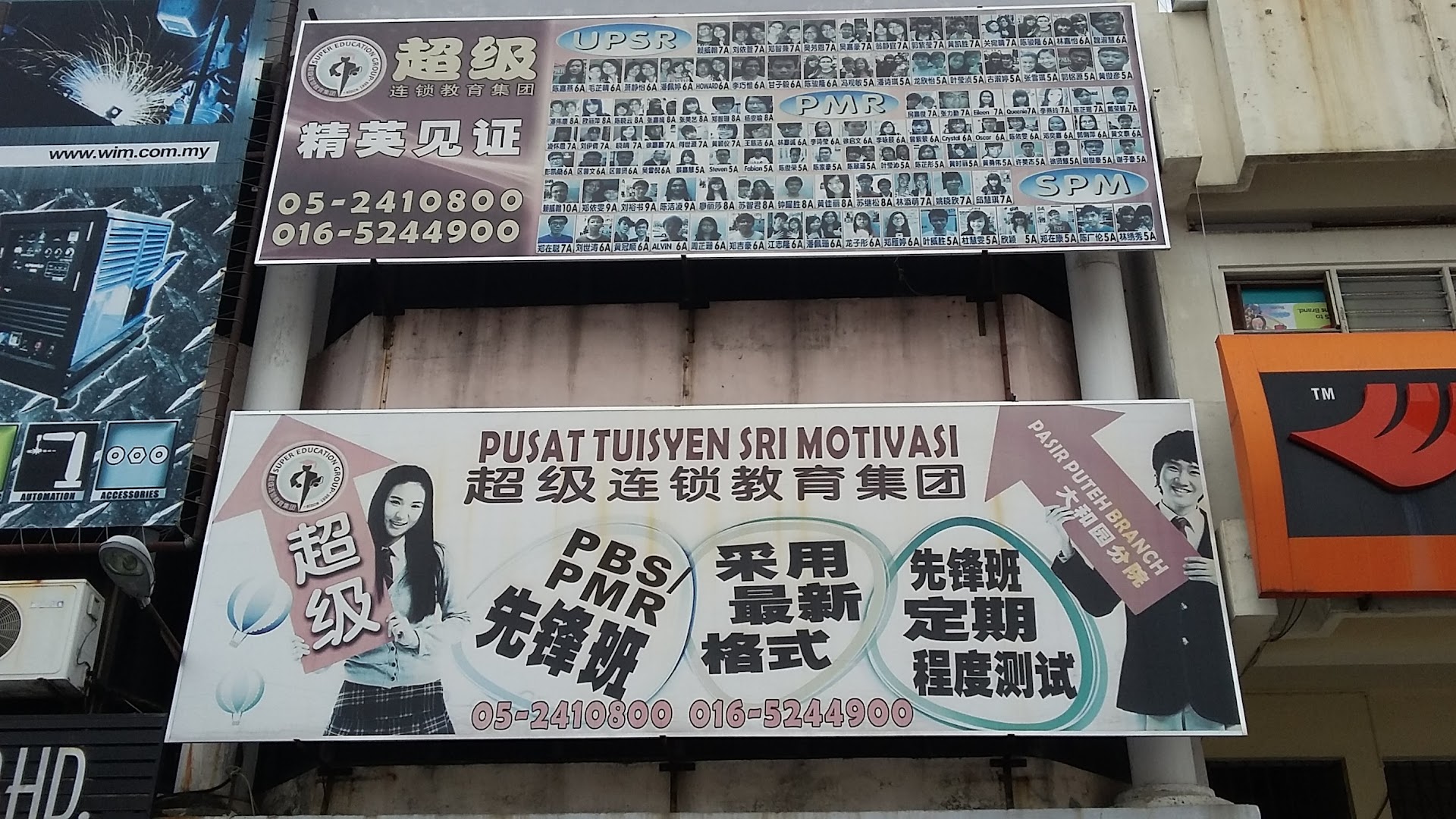 Motivasi Education HQ — photo 3