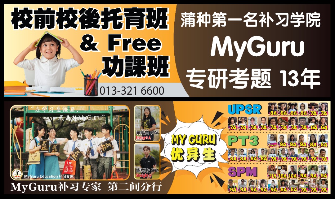 MyGuru Education 补习专家 - Damansara Branch — photo 4