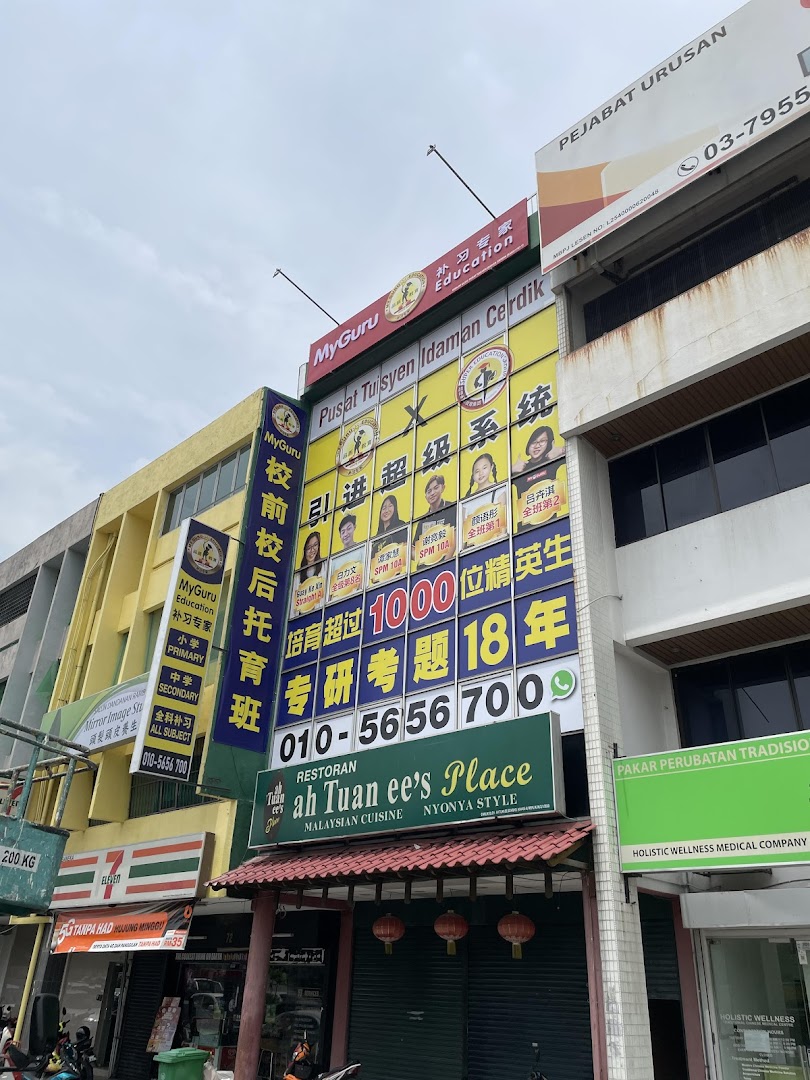 MyGuru Education 补习专家 - PJ SS2 Branch — photo 2