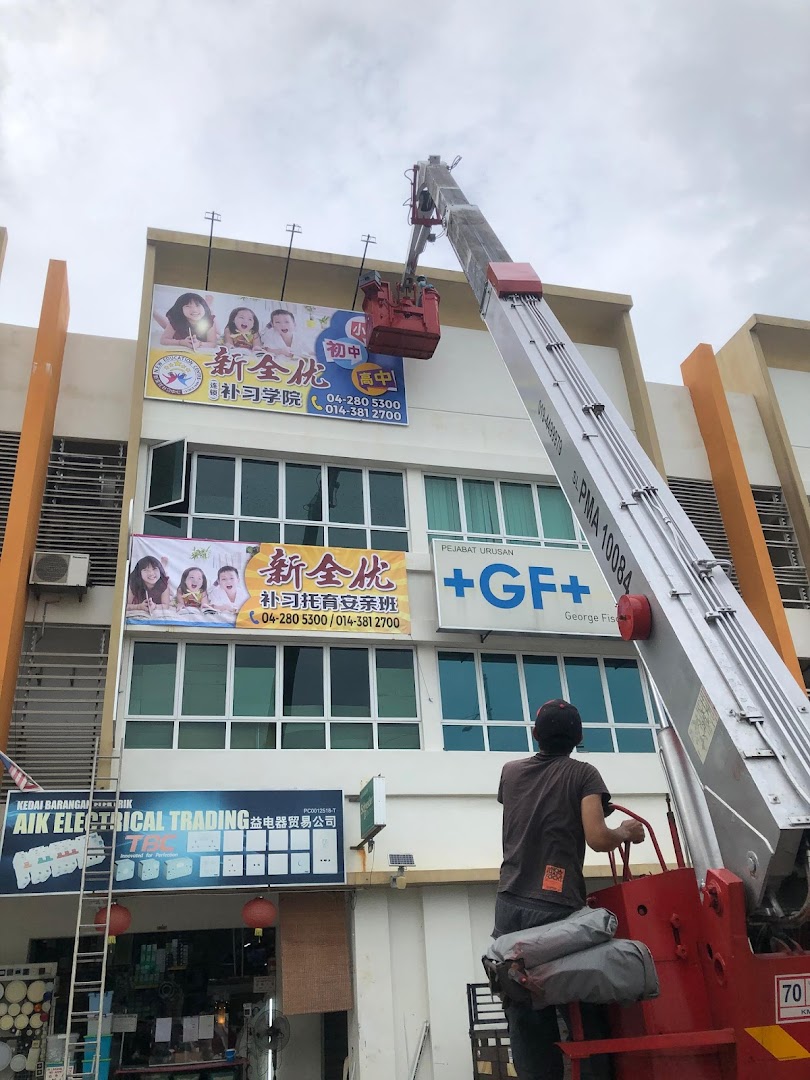NEW Education Centre Jelutong — photo 2