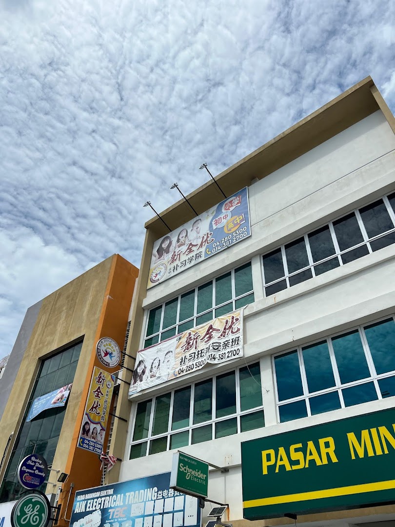 NEW Education Centre Jelutong — photo 3