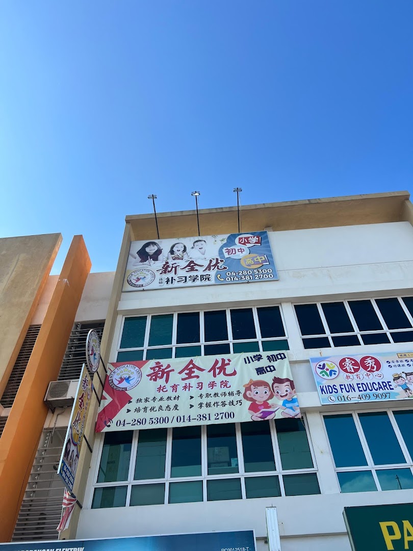 NEW Education Centre Jelutong — photo 5