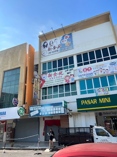 NEW Education Centre Jelutong — tuition centre in George Town