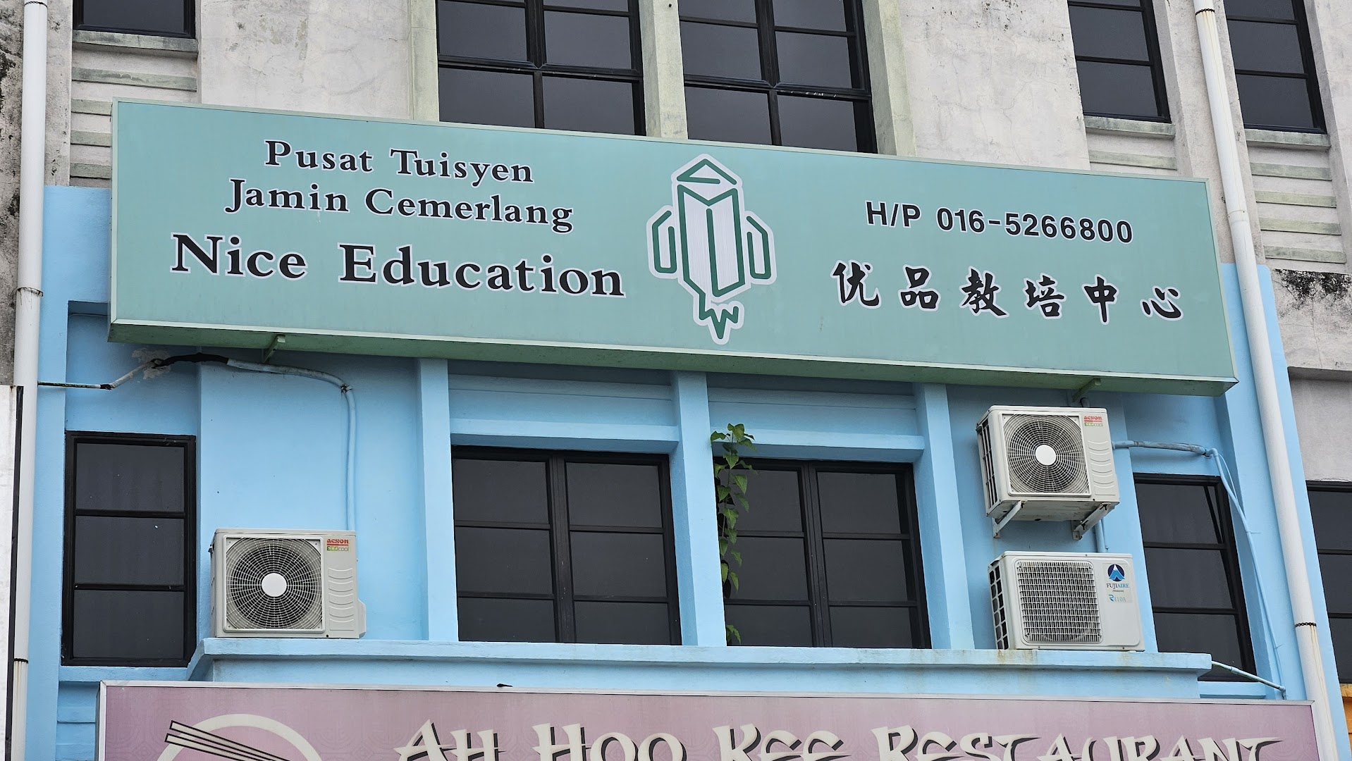 Nice Education 优品教培中心 (Taiping) — photo 3