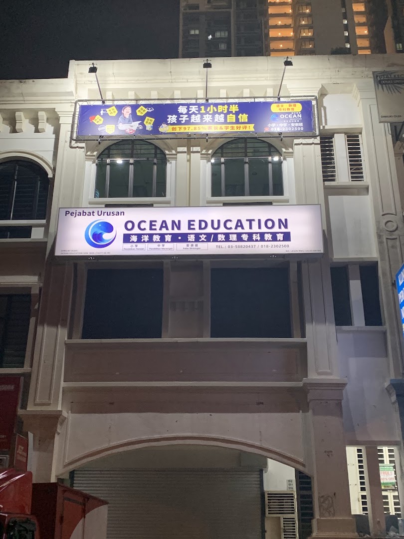 Ocean Education • 海洋教育 — photo 2