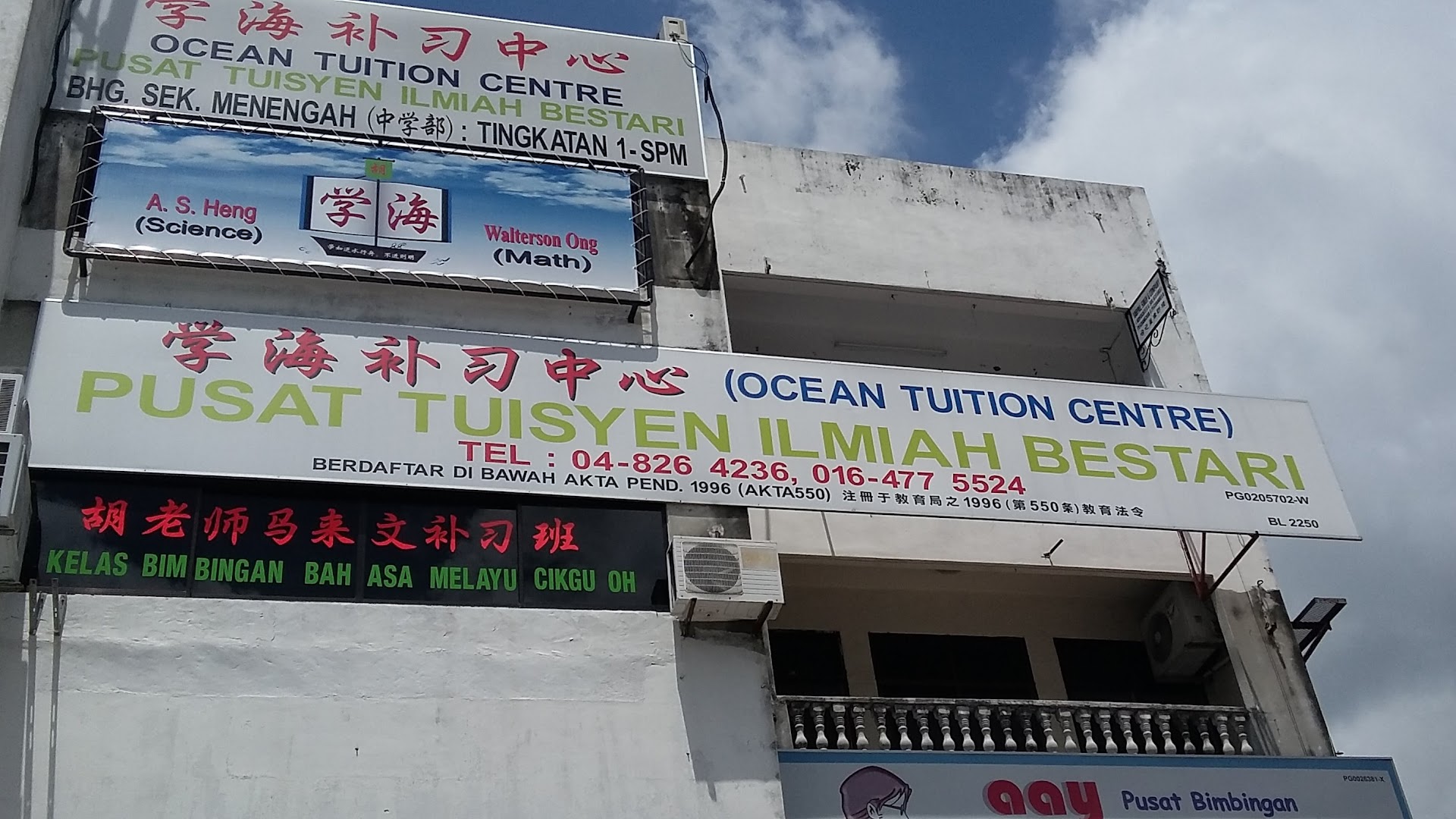 Ocean Tuition Center — photo 1