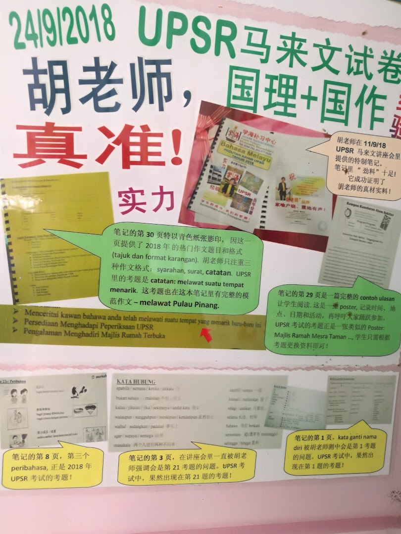 Ocean Tuition Center — photo 3