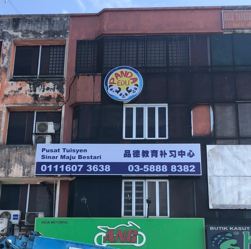 (品德教育)Panda Education Tuition Centre — photo 2