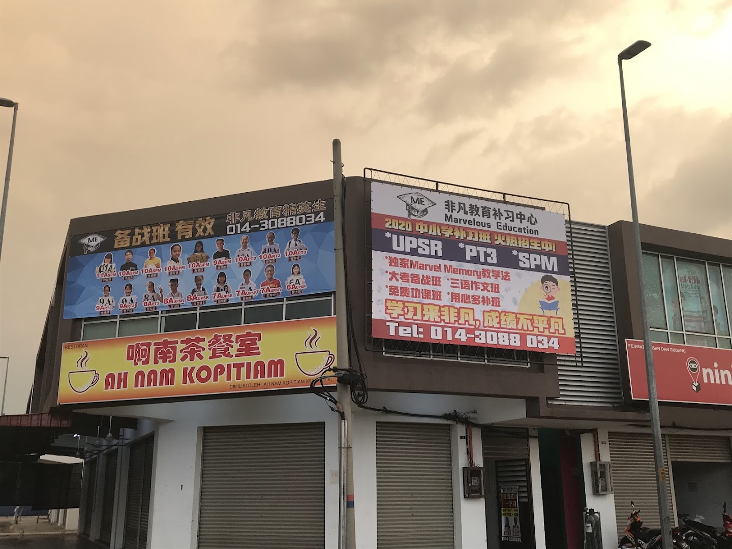 非凡补习 Pandamaran Tuition — photo 3