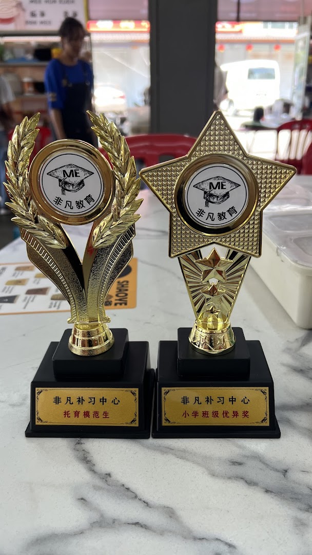 非凡补习 Pandamaran Tuition — photo 4