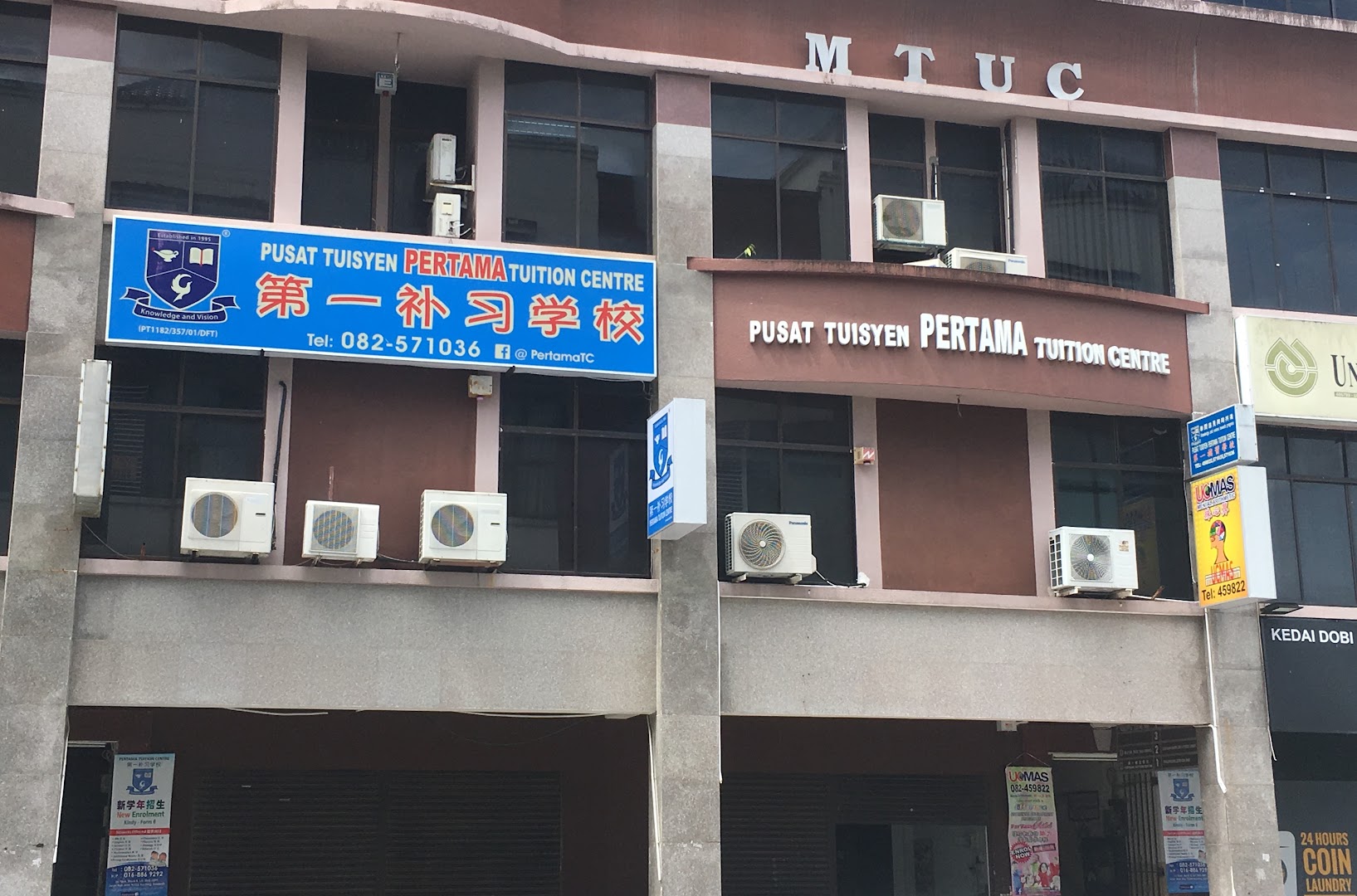 Pertama Tuition Centre, Kuching — photo 1